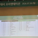 [스마홍 20기] OT 아카이빙