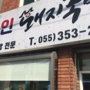 삼랑진촌국수