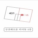 강산해오름 이미지