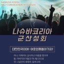 군산월명종합경기장주경기장 이미지