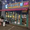 말자싸롱칠곡왜관점