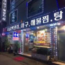 원조 시골밴댕이 이미지