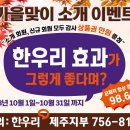 제주한우리 이미지