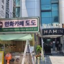 방이동 실내데이트 장소로 딱! - 잠실 만화카페 도도 방이점