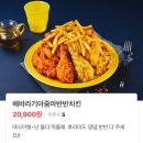 오태식해바라기치킨 | [서울 문정] 오태식해바라기치킨 문정점 / 해바라기아줌마반반치킨, 배달 후기