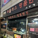 하누소금집 이미지