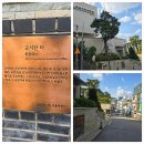 서울시 역사문화표석 (246, 중구 71) - 교서관 터 이미지