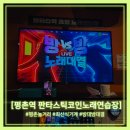 평촌 노래연습장 네이버블로그