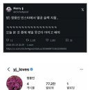 멸공을 버린 정용진 이미지