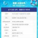 H0048 이미지