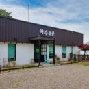 화수공간
