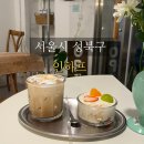 댕댕이아지트 | 성신여대 주민의 아지트 브레드 푸딩의 성지! 카페 인하프(반려동물 환영)