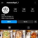 만석골한식뷔페 이미지