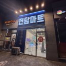 장사그만 이미지