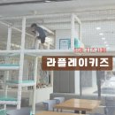 라플레이키즈 이미지