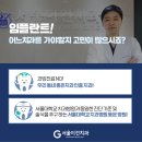 이건치과의원 이미지