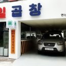 제일곱창 이미지