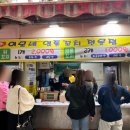 이모네염통꼬치 이미지