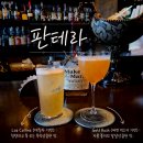 판테라 | 잠실새내 술집 분위기 좋았던 판테라 후기