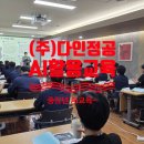 (주)다인 | (주)다인정공 AI활용 직무역량강화 교육후기