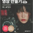 AI와 나만의 전자책만들기 이미지
