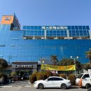 엑스포 해수피아 | 여수 찜질방 데이트 여수 놀거리 24시간 엑스포해수피아