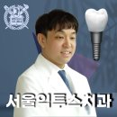 서울익투스치과 네이버블로그
