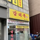 길동맛집 갈비탕 설렁탕이 유명한 감미옥 내돈내산 두 번이나 방문한 후기
