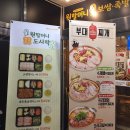 원할머니보쌈족발박가부대찌개대구 - 달성군 달구벌대로 874 | 원할머니보쌈족발박가부대찌개대구