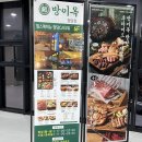 청당CA타워 | [천안 청당동맛집][청당롯데시네마맛집] 방이옥 천안청당점에서 방이옥한판 솔직후기