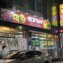 먹꼬가자
