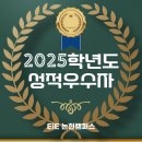 에코중앙로 84번길 | [논현동 영어학원] 2025학년도 1학기 중간고사 성적 공개 및 후기 (eie 논현)