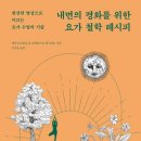 요가세이지