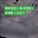 이병호 &#34;文의 &#39;국정원 사냥&#39;은 역사적 범죄… 정치로 안보 흔들지 마라&#34; 이미지