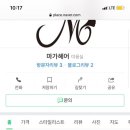 마가염색 이미지