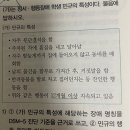 안녕하세요! part 6 (정서행동장애) 개념 확인 문제 관련하여 질문 드립니다! 이미지