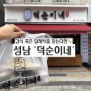 수진초등학교 | 성남 태평동 떡집 덕순이네 간식이나 답례떡 정착