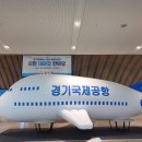 수원 군공항 이전 시민한마당 참석 이미지