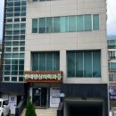 현대영상의학과의원 이미지