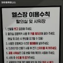 와이짐휘트니스 - 군산시 대명4길 9 | 와이짐휘트니스