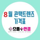 으뜸플러스 두호장성점 이미지