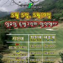 경기도 가평 [썬힐cc]5월5일,19일 특별할인 이벤트안내 이미지