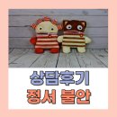 정신건강랩 | [인천김포정신건강심리상담] 상담후기 (정서, 성격 및 자존감, 대인관계)
