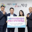 모아익산
