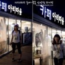 아리따움목동