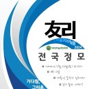 2024년 전국정모 장소 확정 이미지