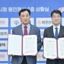 아진산업㈜ 이미지