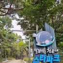 충남 청양 여행 알뜰팁 청양투어패스로 가을단풍 만끽했어요