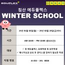 에듀코치개별지도침산학원