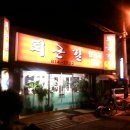 모퉁이생고기 이미지